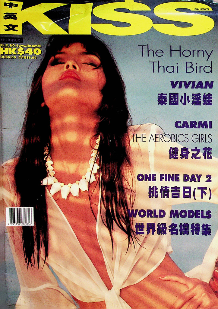 Kiss Hong Kong International Magazine  The Horny Thai Bird  vol.3 #4 1990's     082022lm-p
