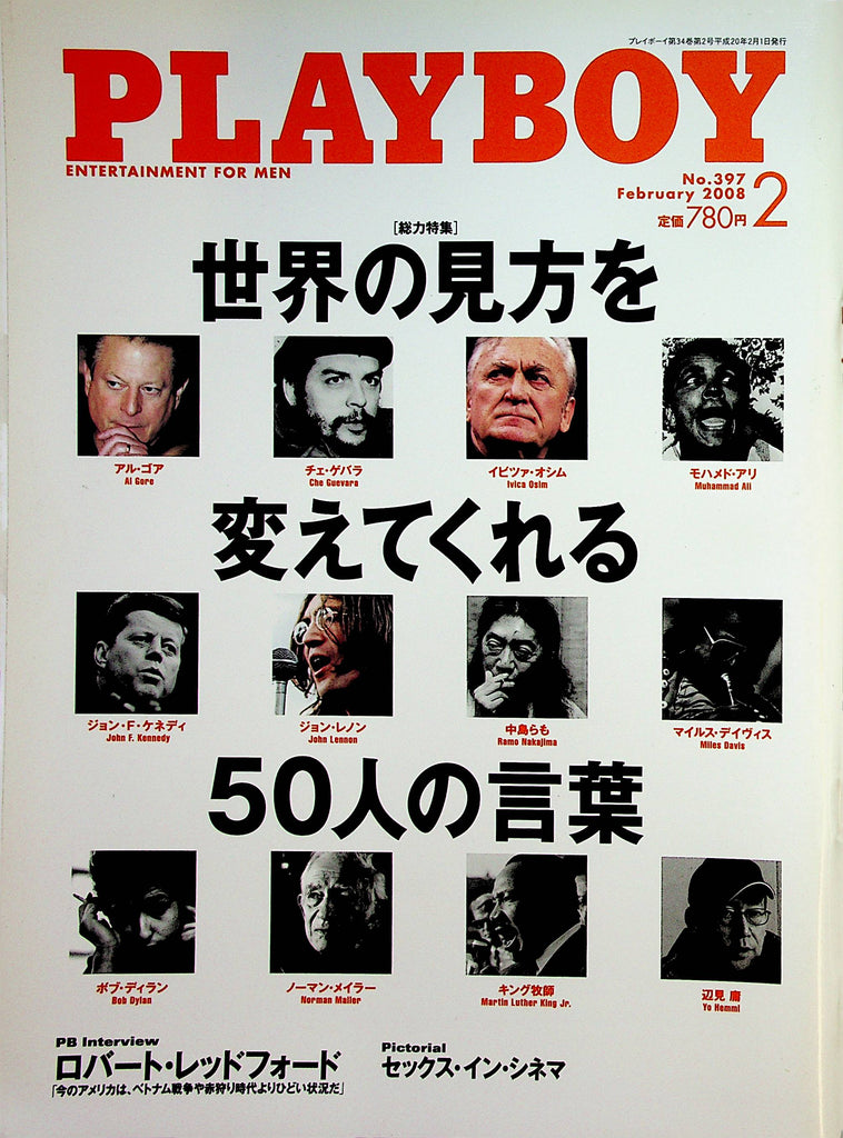 Playboy Japan International Magazine  Muhamad Ali / JFK /Martin Luther King/ John Lennon  February 2008     011423lm-p2