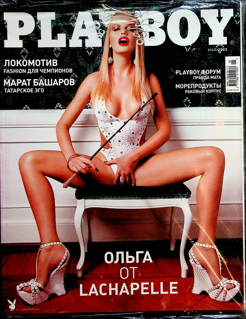 Playboy Russia International Magazine  May 2003     012323lm-p2