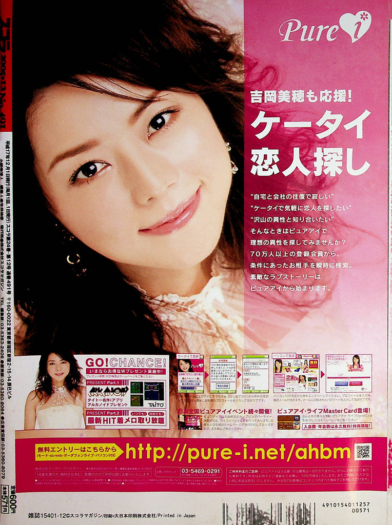 Pure Asian International Magazine  #491  2005   070322lm-p