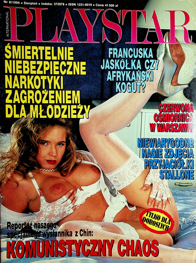Playstar International Magazine  #8 1994   061721lm-dm