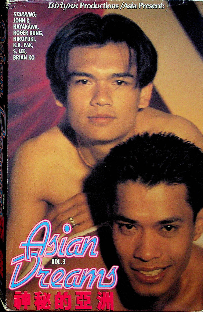 Gay Adult VHS Movie Asian Dreams Vol.3 Ft. John K. & Hayakawa 1997 By Birlynn Prod. 032323RPVHS3
