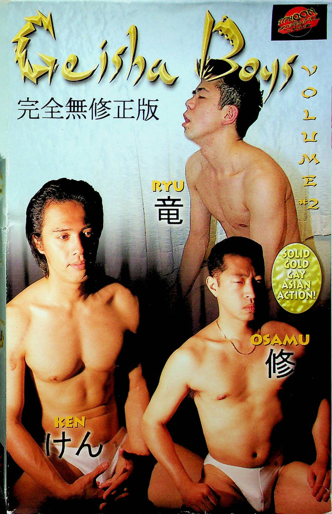 Gay Adult VHS Movie Geisha Boys Vol.2 1998 By Typhoon Pictures 032323RPVHS3